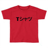 Deku Mall T-Shirt Toddler T-shirt