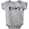 Deku Mall T-Shirt Baby Bodysuit