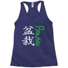 bonsai Racerback Tank