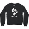 panda symbol Crewneck Sweatshirt