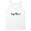 latin Tank Top