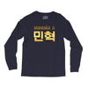 Monsta X Long Sleeve Shirts