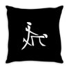china sex symbol Throw Pillow