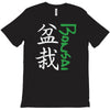 bonsai T-Shirt