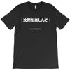 Enjoy The Slience T-Shirt