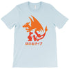 mega fire T-Shirt