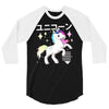 Ponycorn 3/4 Sleeve Shirt