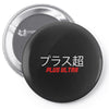 Plus Ultra Pin-back button