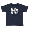 i love tokyo 3 Toddler T-shirt