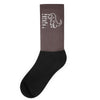 if you're happy clap your hands Socks