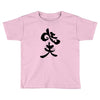 panda symbol Toddler T-shirt