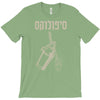 hebrew T-Shirt