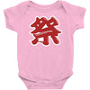 matsuri Baby Onesie