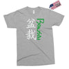 bonsai Exclusive T-shirt