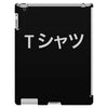 deku's iPad 3 and 4 Case