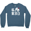 i love tokyo 3 Crewneck Sweatshirt