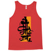 upcoming ganesh Tank Top