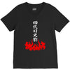 the fourth hokage V-Neck Tee