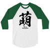 moe japanese 3/4 Sleeve Shirt