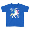 Ponycorn Toddler T-shirt