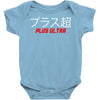 Plus Ultra Baby Bodysuit