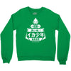 squid boy restaurant ginza tokyo Crewneck Sweatshirt