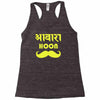 awaara hoon Racerback Tank