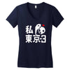 i love tokyo 3 Women's V-Neck T-Shirt