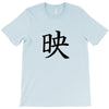 CHING CHONG HA T-Shirt