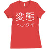 japanese psycho kanji chinese slogan text japan party gift Ladies Fitted T-Shirt