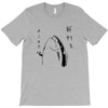Fish &ndash; Holdup T-Shirt