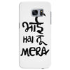 bhai hai na mera Samsung Galaxy S7 Edge