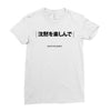 Enjoy The Slience Ladies Fitted T-Shirt