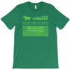 delorean trail T-Shirt