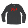 akira japanese kanji logo Long Sleeve Shirts