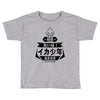 squid boy restaurant ginza tokyo Toddler T-shirt