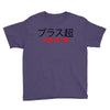 Plus Ultra Youth Tee