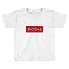 japan nice red Toddler T-shirt