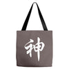 chinese god kanji party humor funny retro slogan letter text gift Tote Bags