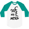 bhai hai na mera 3/4 Sleeve Shirt