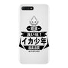 squid boy restaurant ginza tokyo iPhone 7 Plus Case