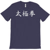 kung fu ying &amp; yang T-Shirt