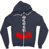 the fourth hokage Zipper Hoodie