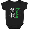 bonsai Baby Bodysuit
