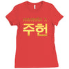 Monsta X Ladies Fitted T-Shirt