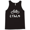 bike Tank Top