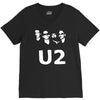 u2 band V-Neck Tee