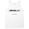 Enjoy The Slience Tank Top
