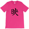 CHING CHONG HA T-Shirt
