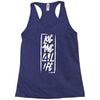 Logang4Life Racerback Tank